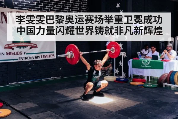 weightlifter olympic competition