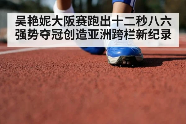 track and field athlete