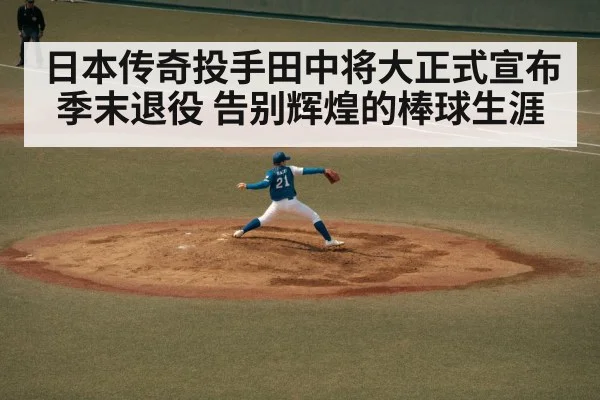 baseball pitcher throwing
